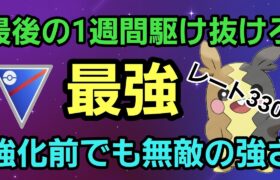 【最強】出し負けても捲り続ける!! リダボ帯で来期強化ののモルペコが大活躍!!【スーパーリーグ】【GBL】