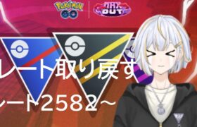 【#GBL 】なんとかレートを取り戻したい！！#新人vtuber 】#goバトルリーグ #ポケモンgo #pokemongo