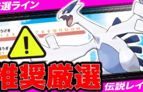 【推奨厳選】ルギア復刻！ドケチなナイアンにしては珍しいことが！GBL活躍度＆厳選ラインを徹底解説！【ポケモンGO】【GOバトルリーグ】【マスターリーグ】