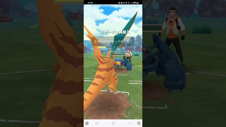 ポケモンGO マスタープレミア コピーリザードン、オリーヴァ、ゲンガー