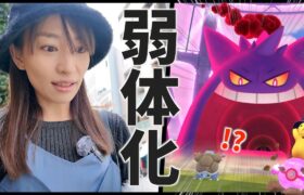 本当に弱体化！？ハロウィン当日にキョダイマックスゲンガー倒しに行った結果！？？！？【ポケモンGO】