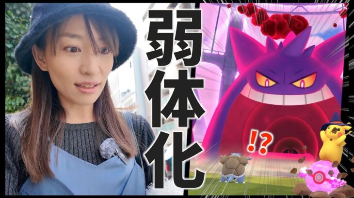 本当に弱体化！？ハロウィン当日にキョダイマックスゲンガー倒しに行った結果！？？！？【ポケモンGO】