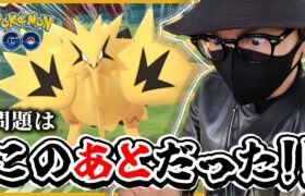 【ポケモンGO】まさかの大波乱！？遂に・・・この日がやってきました。【マンキー前日確認】