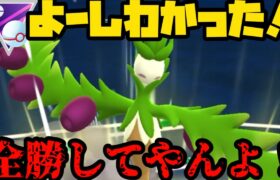 【ポケモンGO】マスプレで全勝するわ【マスタープレミア】