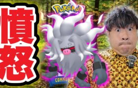 最強コノヨザルを爆誕させよ!!マンキーコミュデイ生配信【ポケモンGO】