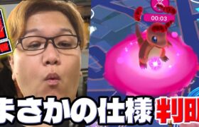 マックスマンデーの仕様判明!!!新宿でガッツリやってみたら色々分かってきたぞ…!!【ポケモンGO】