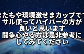 【闘争心カップ】カオスが始まるよ【ポケモンGO】