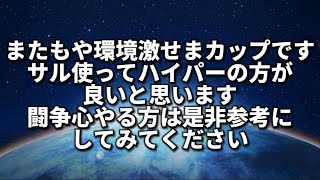 【闘争心カップ】カオスが始まるよ【ポケモンGO】