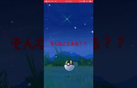 【ポケモンGO】散歩してたら色違いファイヤーに出会った！