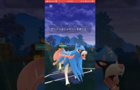 ポケモンGO マスターリーグ200【僕の隣はいつも君がいい】