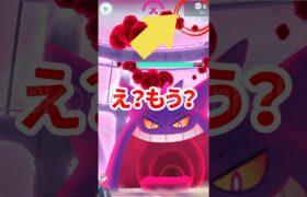 【ポケモンGO】キョダイマックスゲンガーやってきたよ！２回対戦した動画！そして高個体！！ #キョダイマックスゲンガー #2024年10月31日