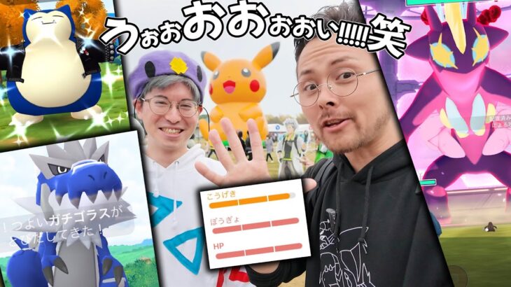 サーバーダウンがヤバイけど強いポケモン祭りが楽しすぎる！！福岡ワイルドエリア最高ぅうううう！！！【ポケモンGO】