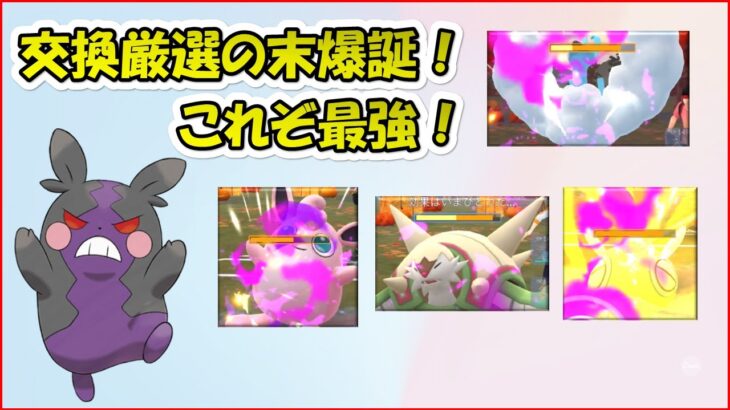 【ポケモンGO】タイプ相性とは？～相性ガン無視の破壊神モルペコ～