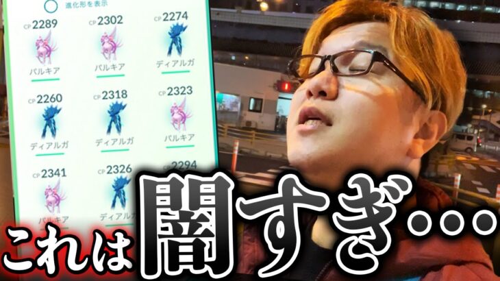 ディアパルの技確率が低すぎる!?!?捕まえて検証したけど…これはキツイ…【ポケモンGO】