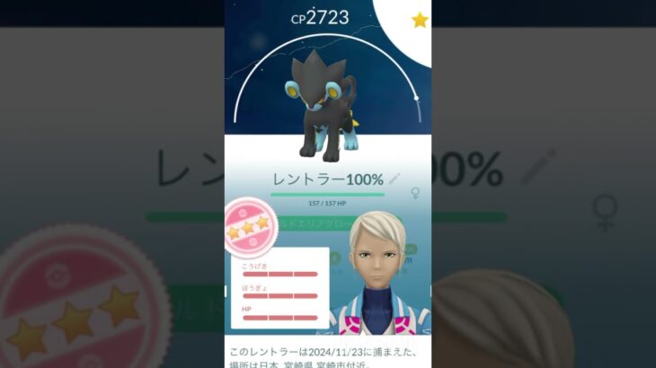 ポケモンGOワイルドエリアグローバル一日目結果！！！