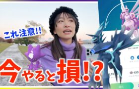 今やると損!?ワイルドエリア終了後にボーナス発生したんですが・・・！？【ポケモンGO】