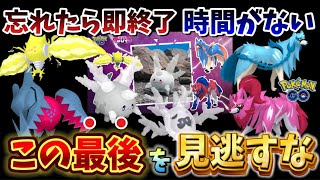 あなたが後悔する前に…無課金も最高に良い！あの”強い”ポケモンと激アツボーナスと新登場色違い！【マックスアウト】【ポケモンGO】