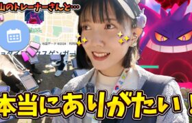 キョダイマックスゲンガー地方民の救済‼️マジでありがたい！【ポケモンGO】