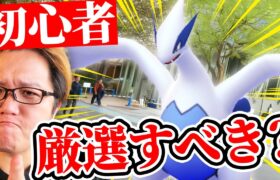 悩んでる人は見てください!!エアロブラストは今厳選すべき?【ポケモンGO】