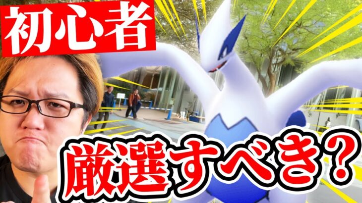 悩んでる人は見てください!!エアロブラストは今厳選すべき?【ポケモンGO】