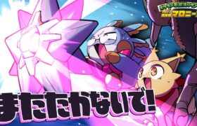 【ポケモン不思議のダンジョン】フィオネお絵かきチャレンジ！きせきのうみへGO！【空の探検隊】#伊東ライフ