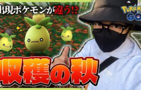 【ポケモンGO】ヤバくね・・・？カメラが捉えた決定的瞬間！！アカウントによる「違い」は確かに実在した！？色違いミニーブを狙う収穫祭の前日確認！！【マックスバトルの闇】