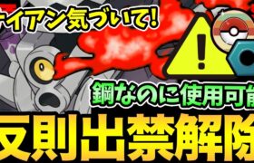 ナイアン早く出禁にして！鋼タイプが使用可能！？反則級の超優秀タイプがやばい！激レアブロロロームが大暴れ【 ポケモンGO 】【 GOバトルリーグ 】【 GBL 】【 レトロカップ 】