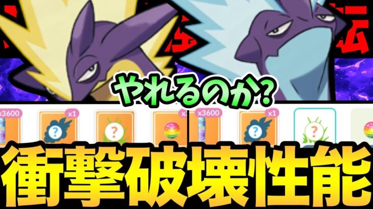 おいおい強いじゃないか！唯一無二のタイプで破壊する！ストリンダーが大暴れ！【 ポケモンGO 】【 GOバトルリーグ 】【 GBL 】【 レトロカップ 】【 ワイルドエリア 】