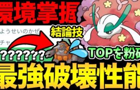 マスプレ完全に理解した！あの技で最強を破壊する！はずだったが…あれ？【 ポケモンGO 】【 GOバトルリーグ 】【 GBL 】【 マスタープレミア 】