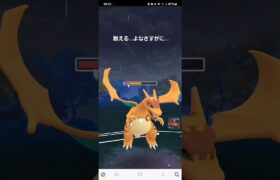 ポケモンGO 通常マスターリーグ Lカイリュー、グラードン、コピーリザードン