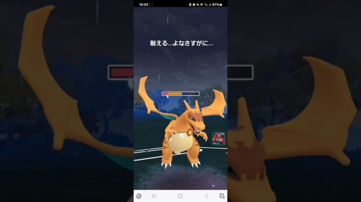 ポケモンGO 通常マスターリーグ Lカイリュー、グラードン、コピーリザードン