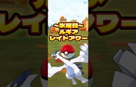 【ポケモンGO】来週の重要案件まとめ！ #ポケモンgo #ポケモン