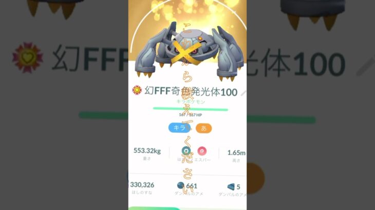 ポケモンGOの動画投稿を始めてます。 #ポケモンgo好きと繋がりたい