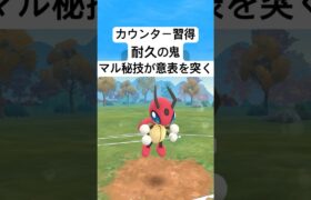 『ポケモンGO』新技と耐久とレディアン【スーパーリーグ】#ポケモン #ポケモンgo #gbl #pokemon #pokemongo #shorts #short #ゲーム実況 #ゲーム