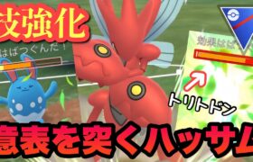 『ポケモンGO』あの強化された技でまさかの大ダメージを与えるハッサム【スーパーリーグ】#ポケモン #ポケモンgo #gbl #pokemongo #pokemon #ゲーム #ゲーム実況