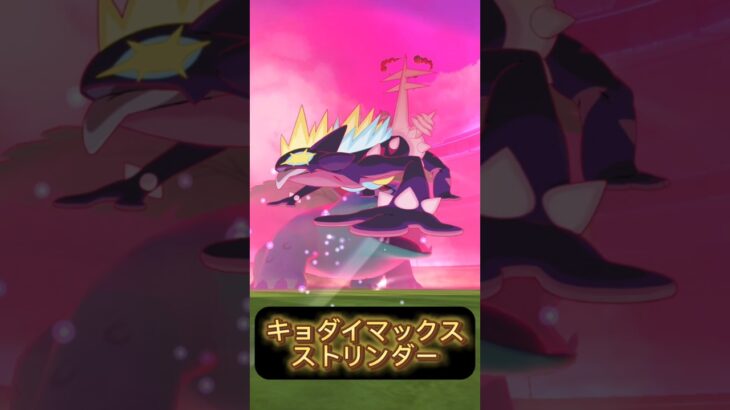 【ポケモンGO】ダイマックスモグリュー新実装‼️初戦に高個体値⁉️ #ポケモンgo #pokemongo #ダイマックス