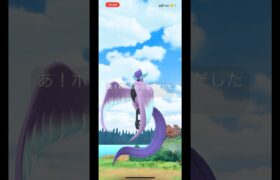 【ポケモンGO】あ　ほ　く　さ #ポケモンgo #shorts