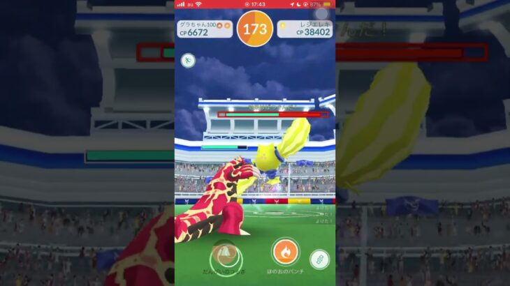 【ポケモンGO】男は黙ってレジエレキ１人討伐！ #shorts #ポケモンgo #ポケモン #ソロ討伐