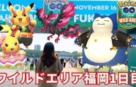 【ポケモンGO】ワイルドエリア福岡1日目!!!全力疾走で衝撃の出会い!!!!!【福岡/舞鶴公園】