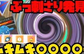 【ポケモンGO】技1強化で環境ぶっ刺さり！？ムキムキのアイツが暴れるぞ！【スーパーリーグ】