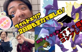 【ポケモンGO】100通知ダッシュの結果…！ストリンダー全？？？種の背景コンプせよ！【ワイルドエリア福岡】