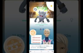 ポケモンGO　また個体値100でたけどさっきと違うCPでした。同じ天候ブーストかかってたのに。本日のマンキーコミュニティデイ　個体値100が2体　色違い20体　獲得したアメ3200　皆様お疲れ様でした