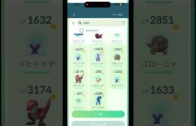 ポケモンGOワイルドエリアグローバル1日目　結果#ポケモンGO#神