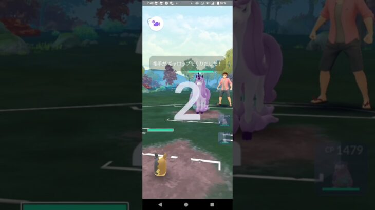 ポケモンGO闘争心カップ対戦モルペコ＆ヤドラン＆サーナイト全4戦④