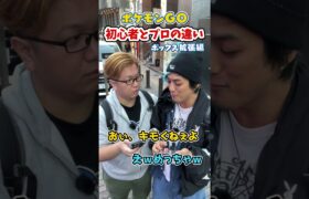 ポケGO初心者と8年目の温度差がえぐい~ボックス編~【ポケモンGO】