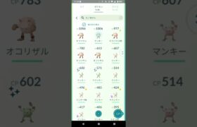 【ポケモンGO】マンキーコミュデイやる前BOX公開