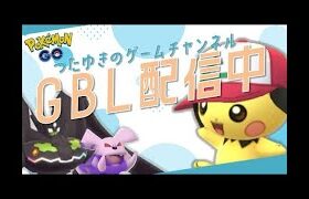 【ポケモンGO】GBL配信(マスプレ) レート2910くらい