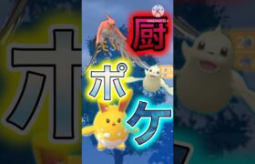 【ポケモンGO】どうしてもGBL勝てない？そんな時は厨ポケ！使おう！(スーパーリーグ)#goバトルリーグ #ポケモンgo #shorts