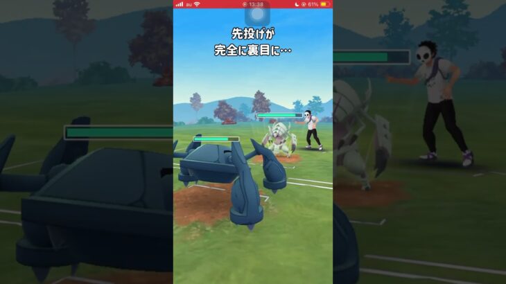 【ポケモンGO】ドサイドンで水と草を倒す!?【GBL】#shorts #ポケモンgo #gbl #ポケモン #マスターリーグ