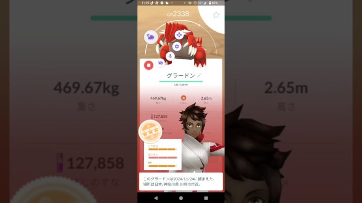 ポケモンGO『グラードンGET』